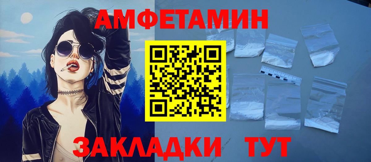 Амфетамин VHQ Белая Калитва