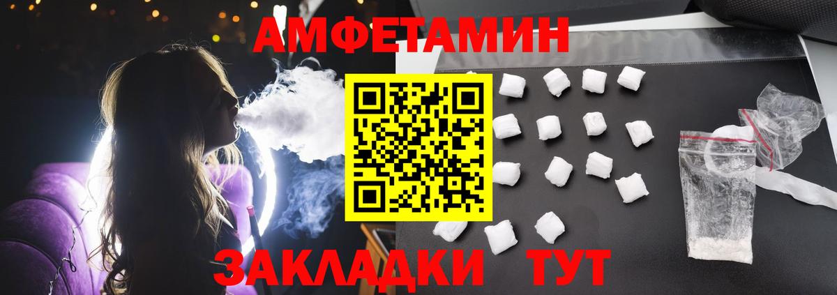 АМФ  АМФЕТАМИН  Вход с VPN  АМФ VHQ  Белая Калитва 