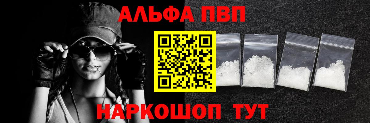 Alpha-PVP Crystall Белая Калитва