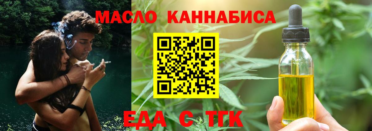Белая Калитва  Печенье с ТГК марихуана  Вход с VPN 