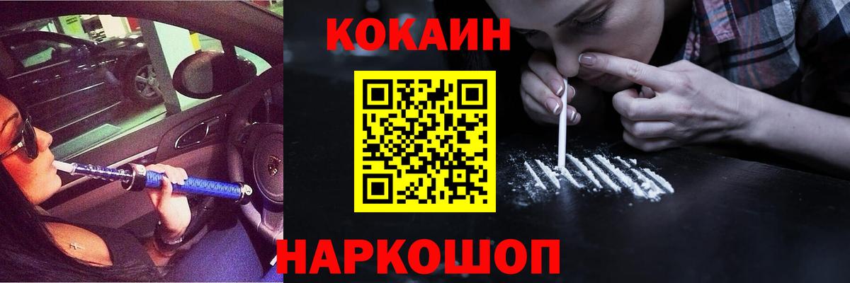 Cocaine Fish Scale Белая Калитва