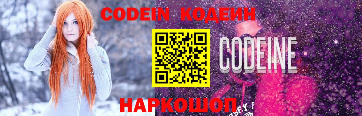 Кодеиновый сироп Lean напиток Lean (лин) Белая Калитва