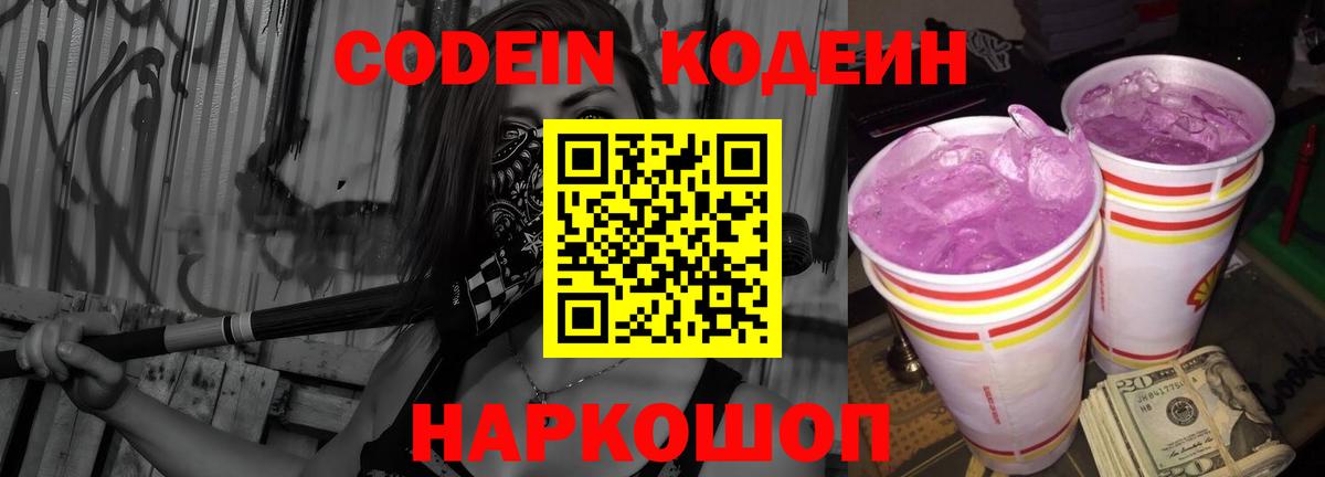 Меф Белая Калитва