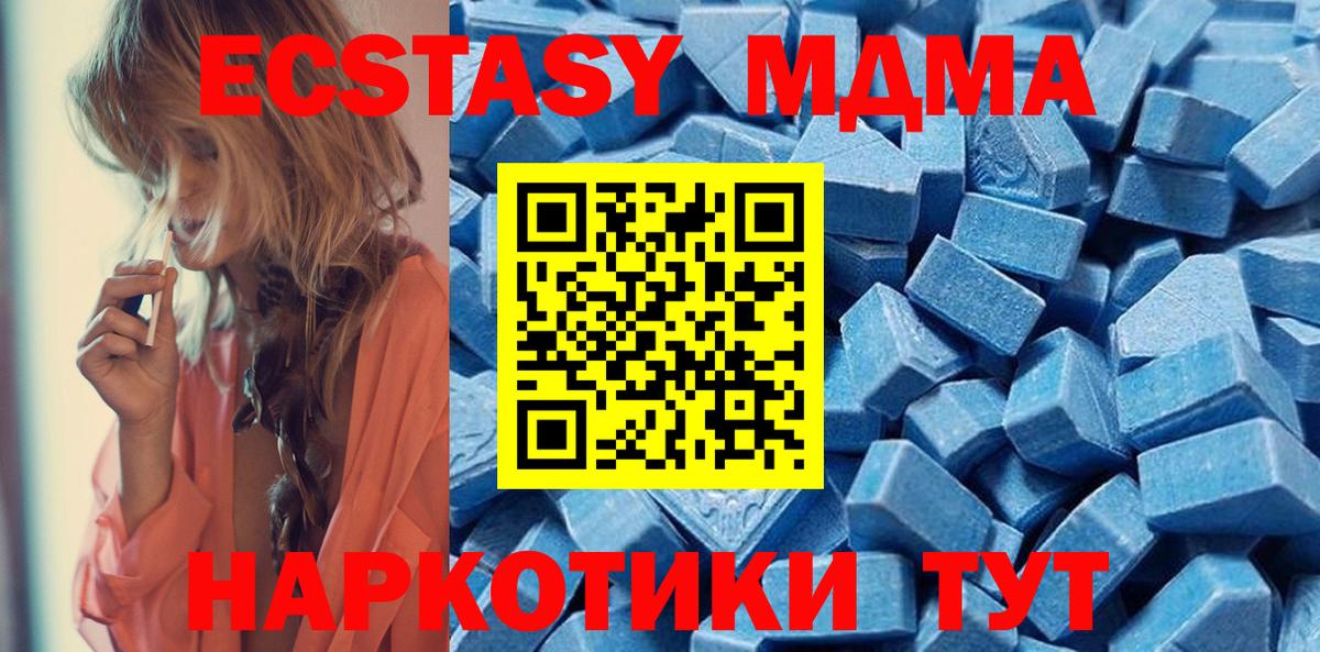 ЭКСТАЗИ  Вход с VPN  Белая Калитва  Экстази круглые 