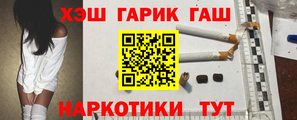 Белая Калитва  ГАШИШ  ГАШИШ Ice-O-Lator  Вход с VPN  Гашиш hashish 