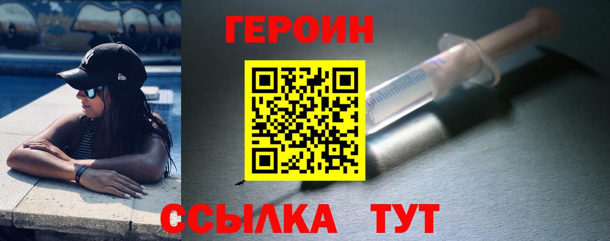 ГЕРОИН  ГЕРОИН гречка  Вход с VPN  Белая Калитва 