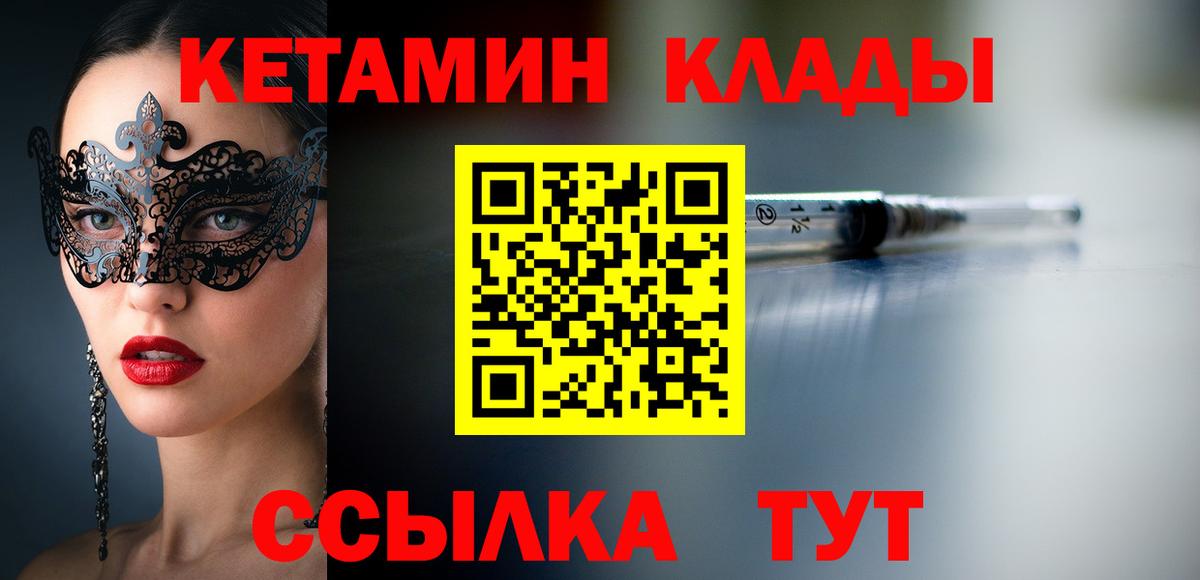 Белая Калитва  КЕТАМИН ketamine  Вход с VPN  Кетамин ketamine 