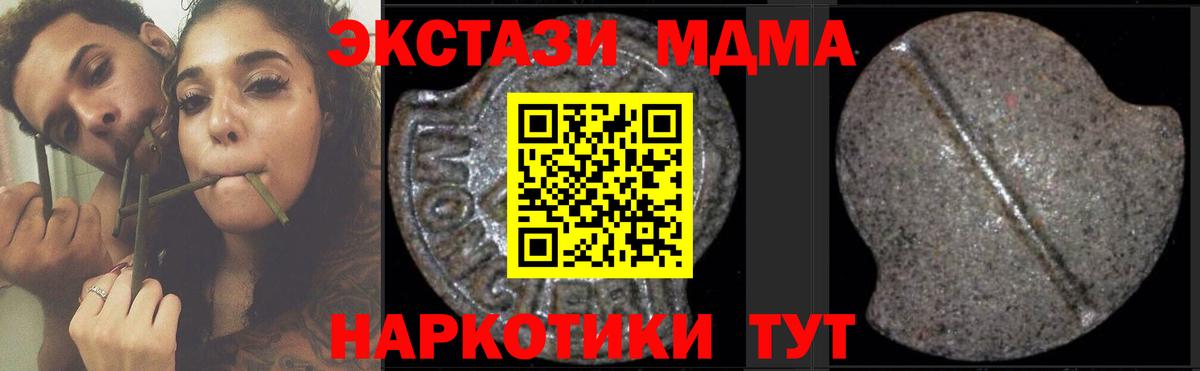 Белая Калитва  МДМА  Вход с VPN  MDMA кристаллы  MDMA Molly 