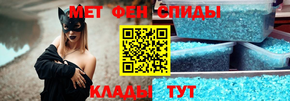 Белая Калитва  Метамфетамин Декстрометамфетамин 99.9%  Метамфетамин Декстрометамфетамин 99.9%  Вход с VPN 