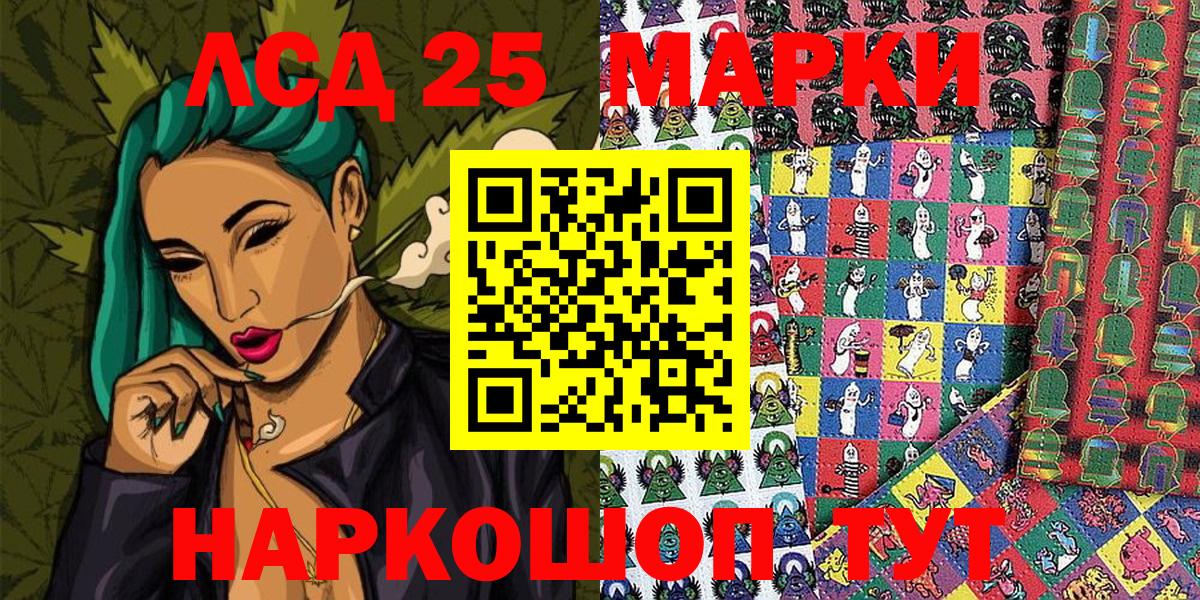 Наркотические марки 1,8мг  Марки N-bome  Белая Калитва  Вход с VPN 