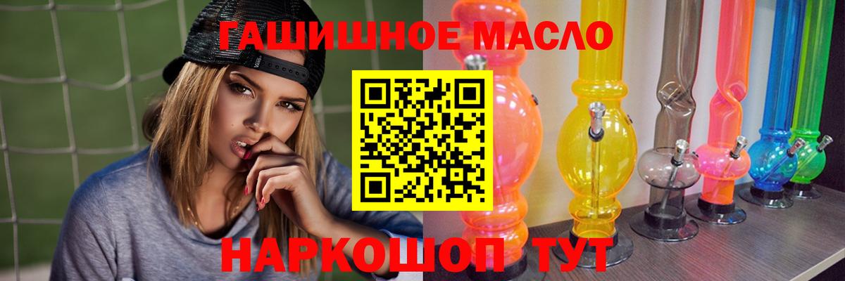 ТГК вейп  даркнет сайт  KRAKEN ССЫЛКА  Вход с VPN  Белая Калитва 