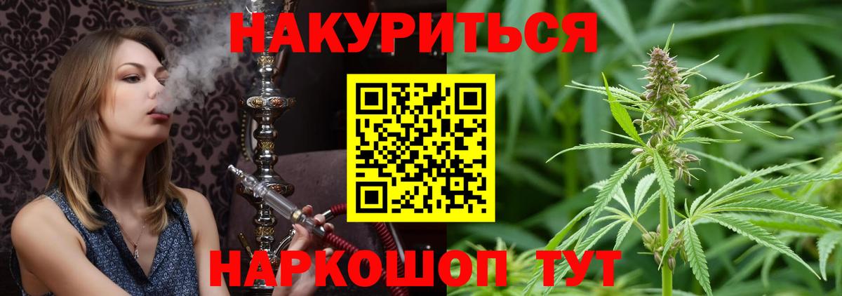 Белая Калитва  Канабис THC 21%  Бошки Шишки марихуана  Марихуана Ganja  Вход с VPN 